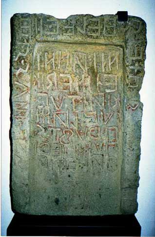 IOVILA IN TUFO DA CAPUA (III SEC. A. C.) - Alfabeto a base etrusca
